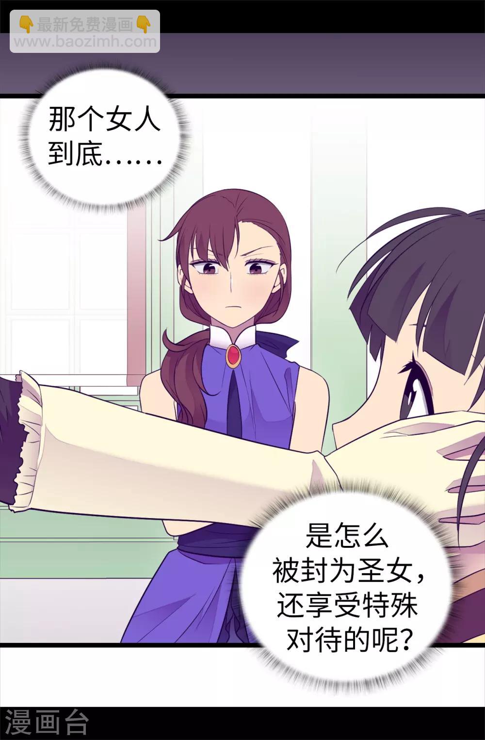 第502话 被封为圣女的理由29