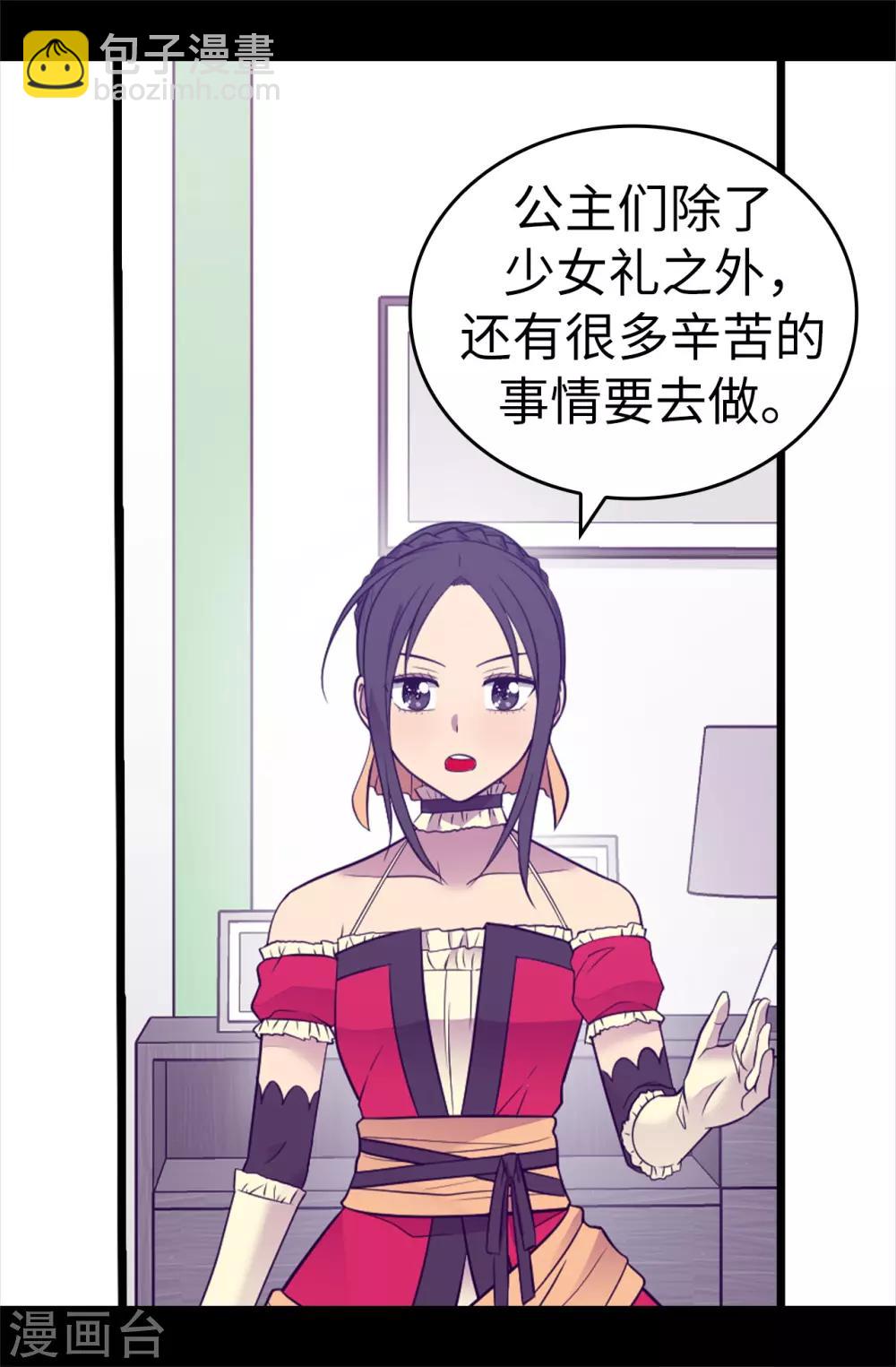 第502话 被封为圣女的理由3