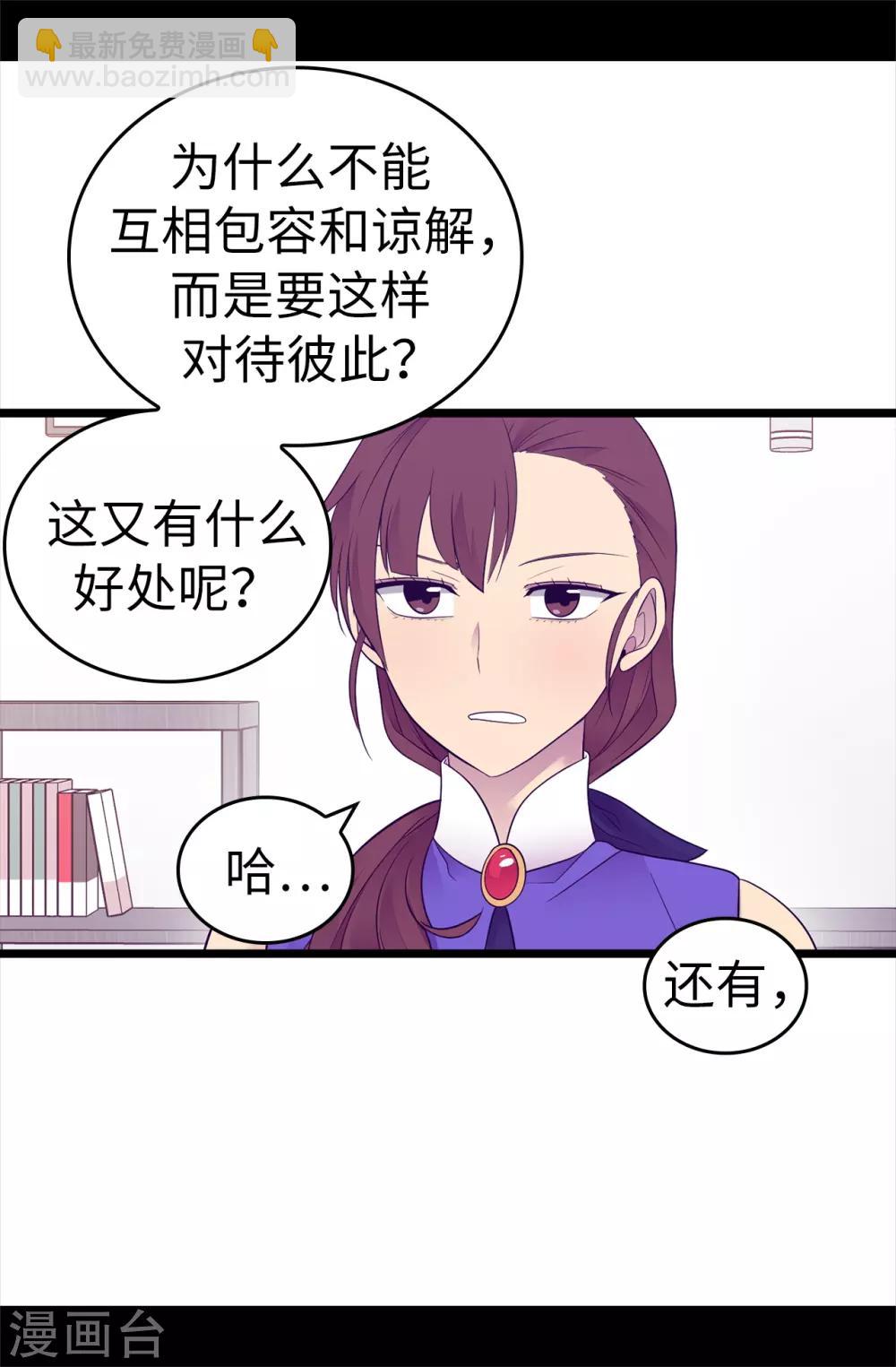 第502话 被封为圣女的理由4
