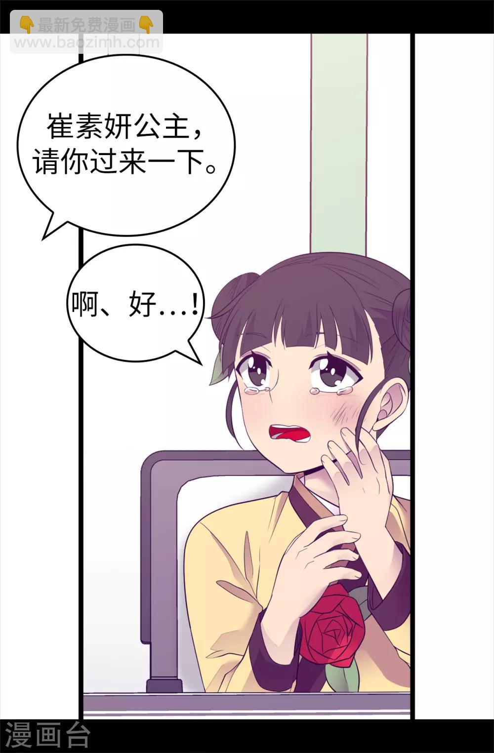 第502话 被封为圣女的理由7