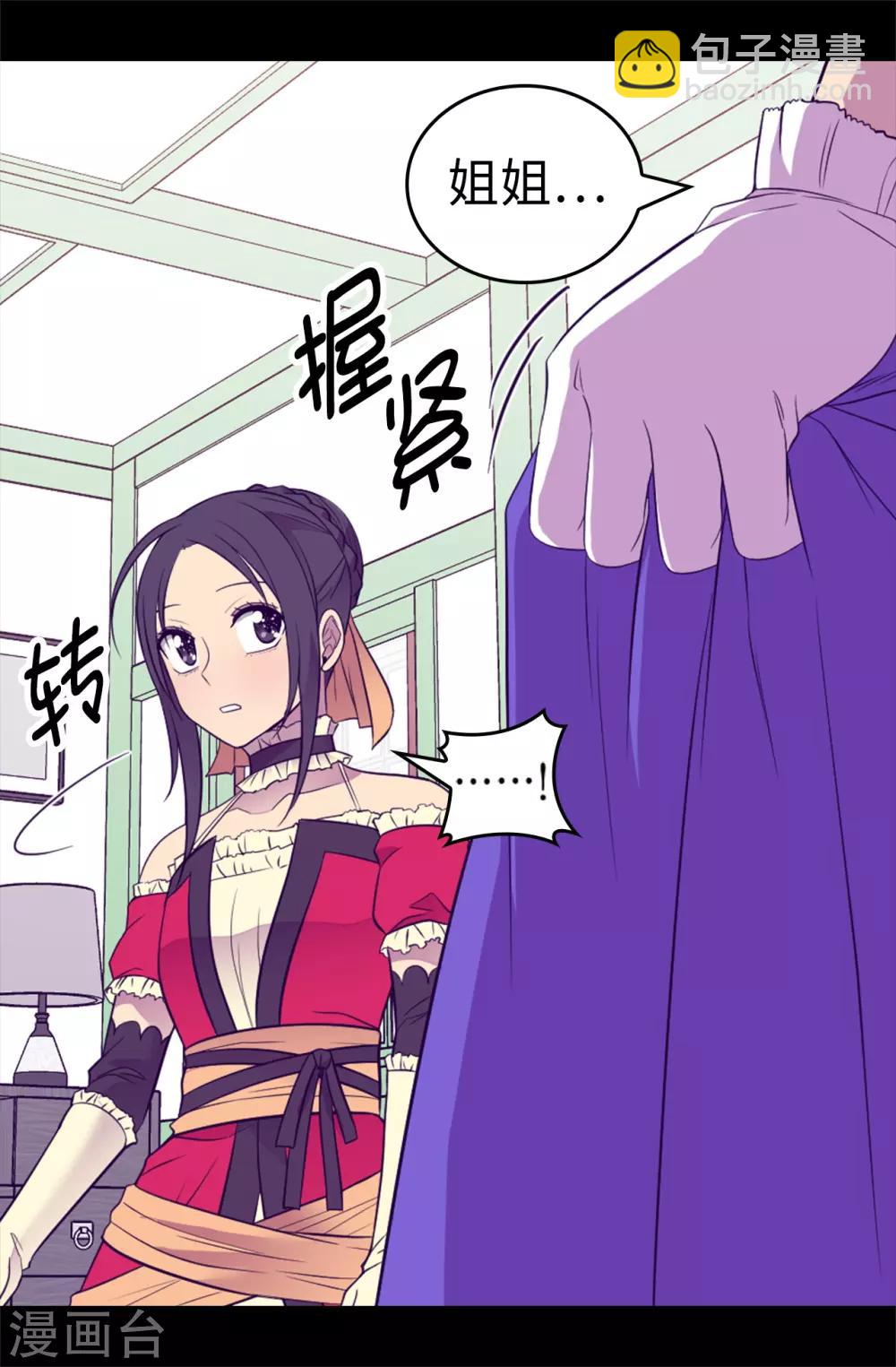 第503话 连基本的礼仪都不遵循？10