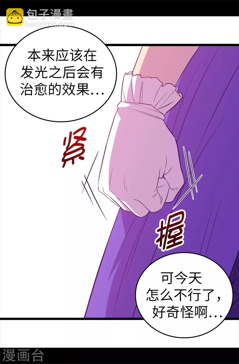 第503话 连基本的礼仪都不遵循？13