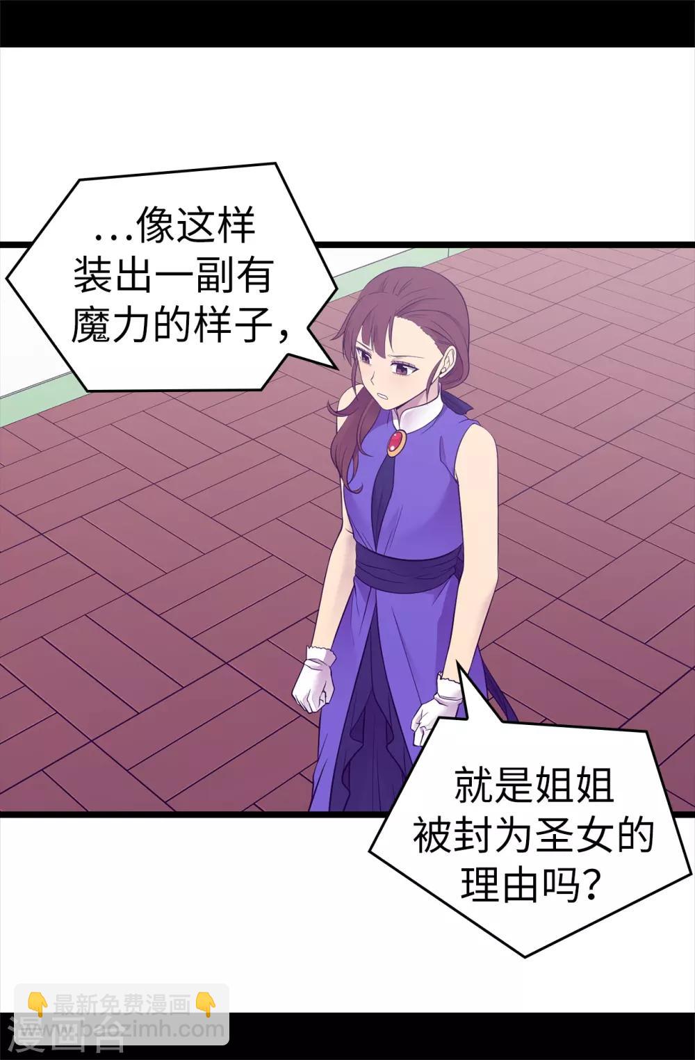 第503话 连基本的礼仪都不遵循？14
