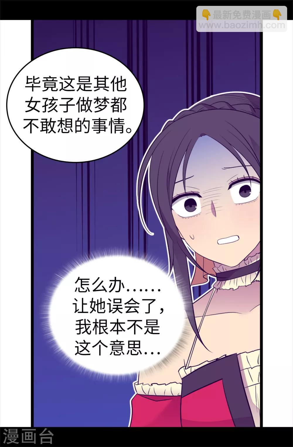 第503话 连基本的礼仪都不遵循？17
