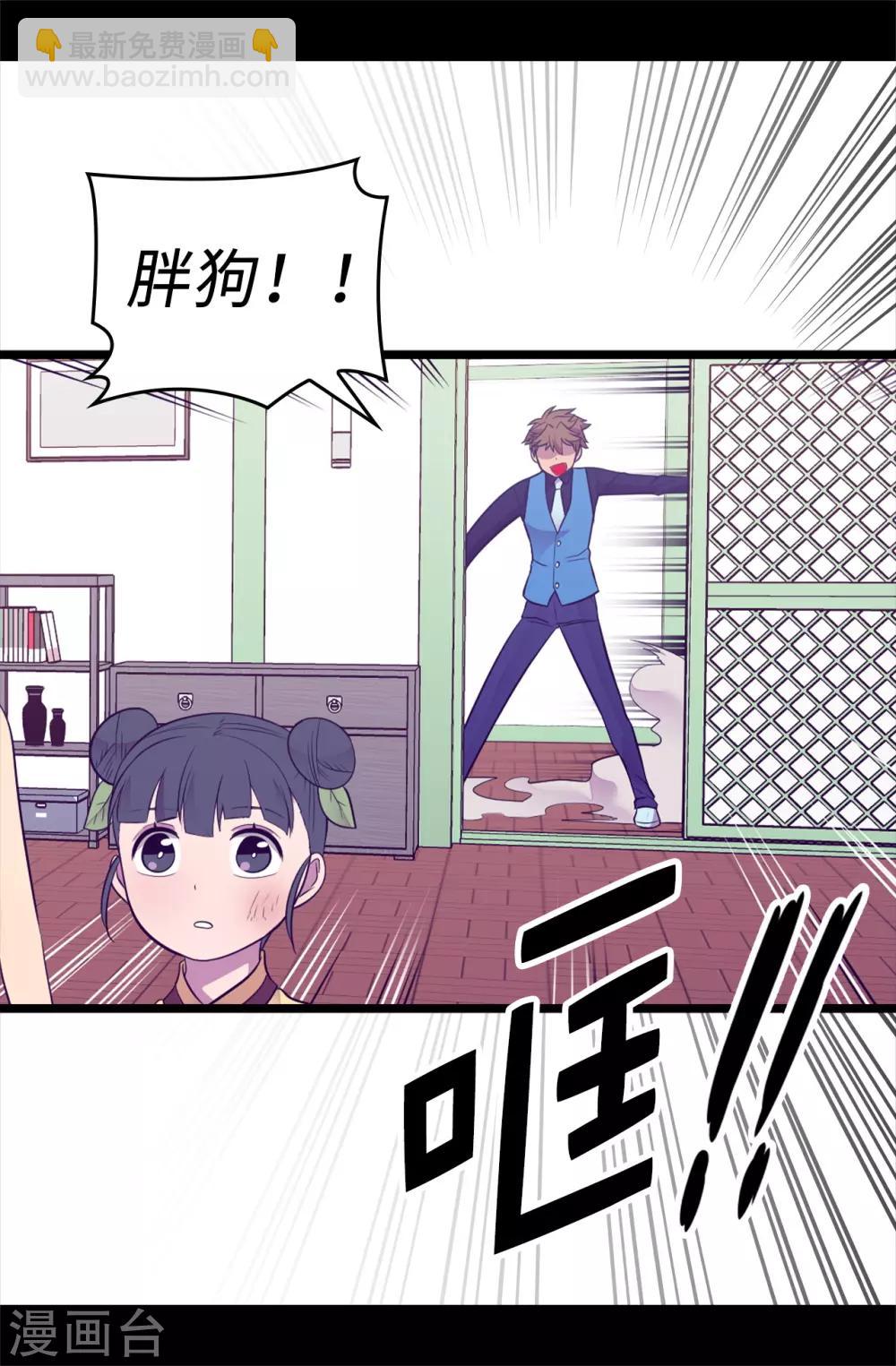 第503话 连基本的礼仪都不遵循？19