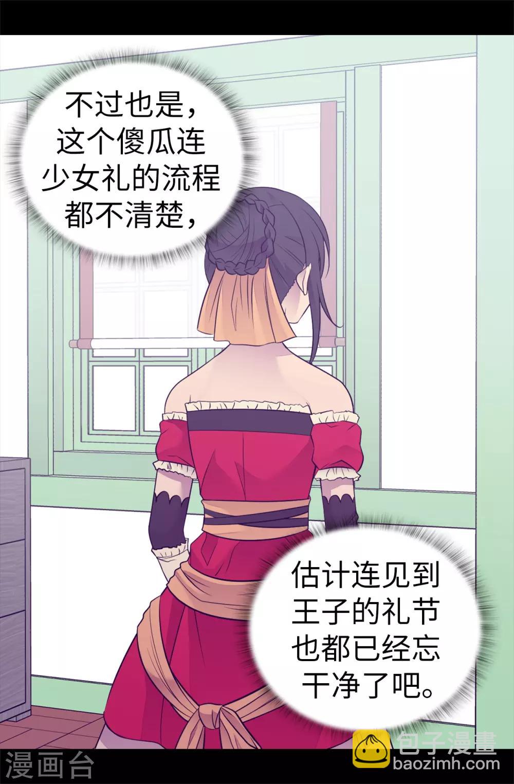 第503话 连基本的礼仪都不遵循？25