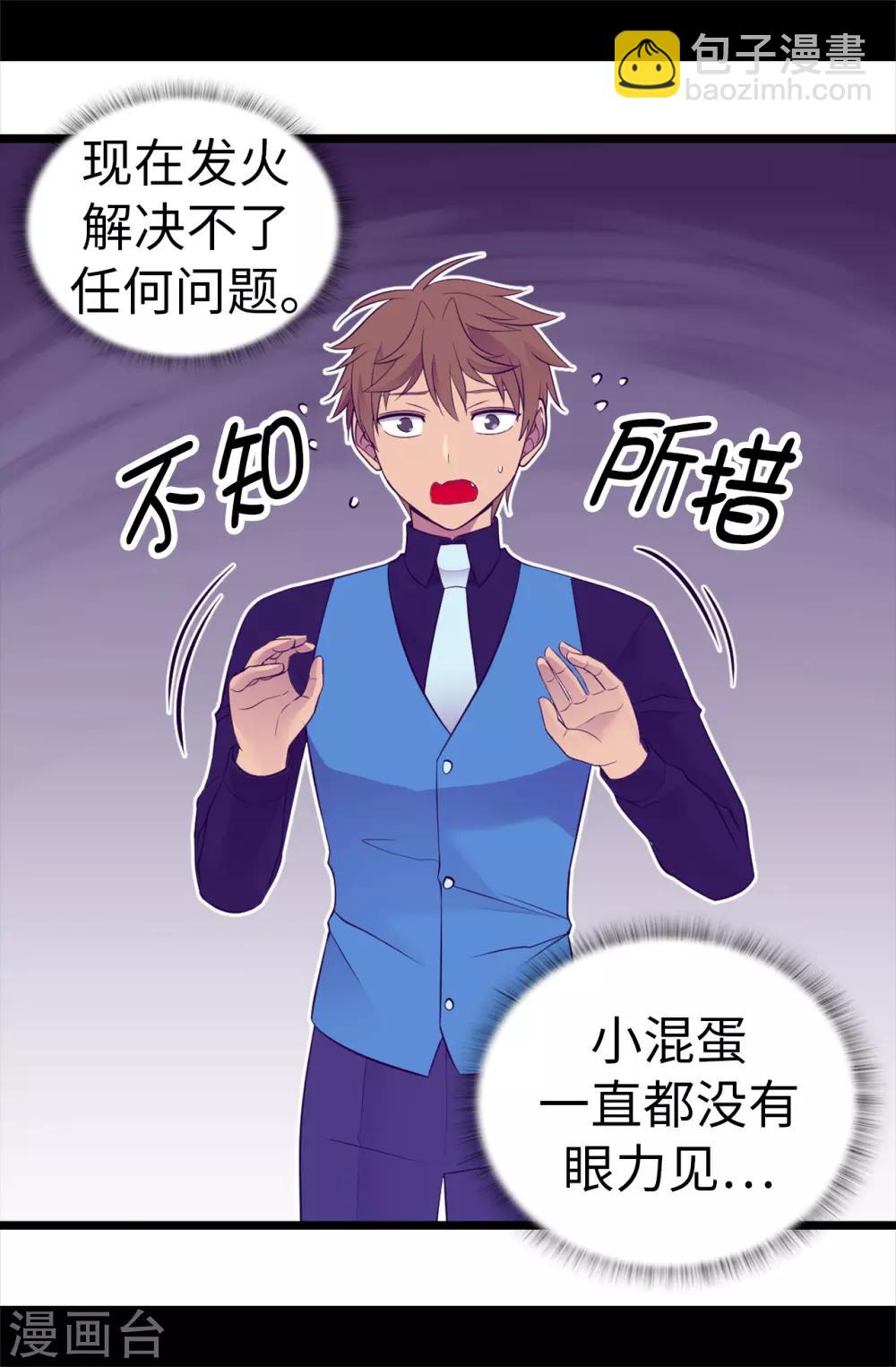 第503话 连基本的礼仪都不遵循？32