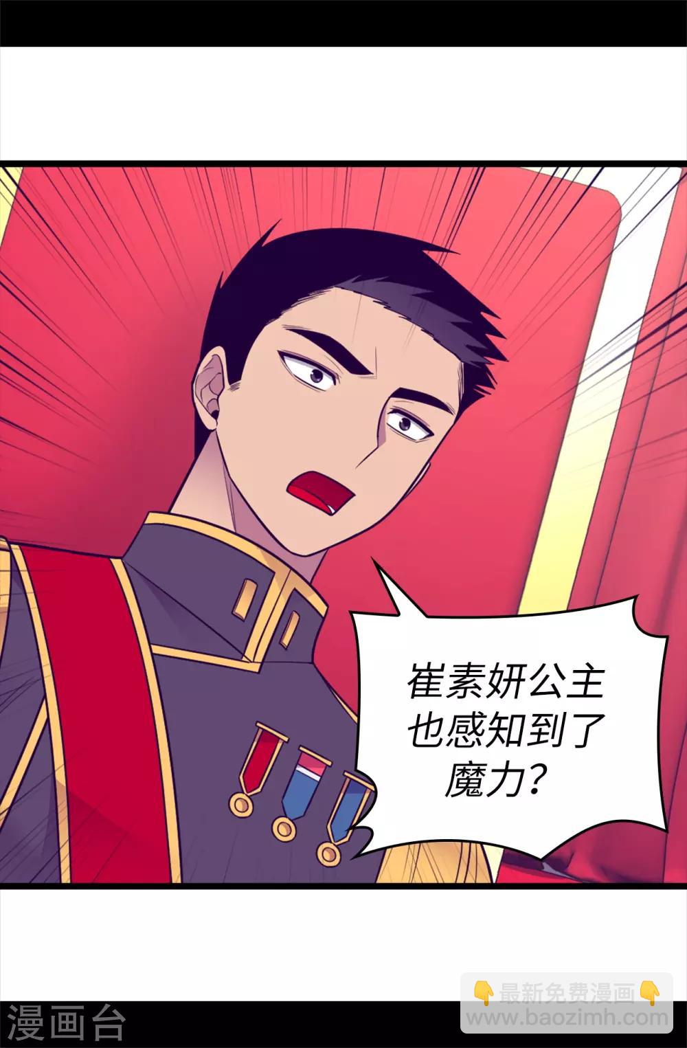 第508话 拥有魔力的小公主17
