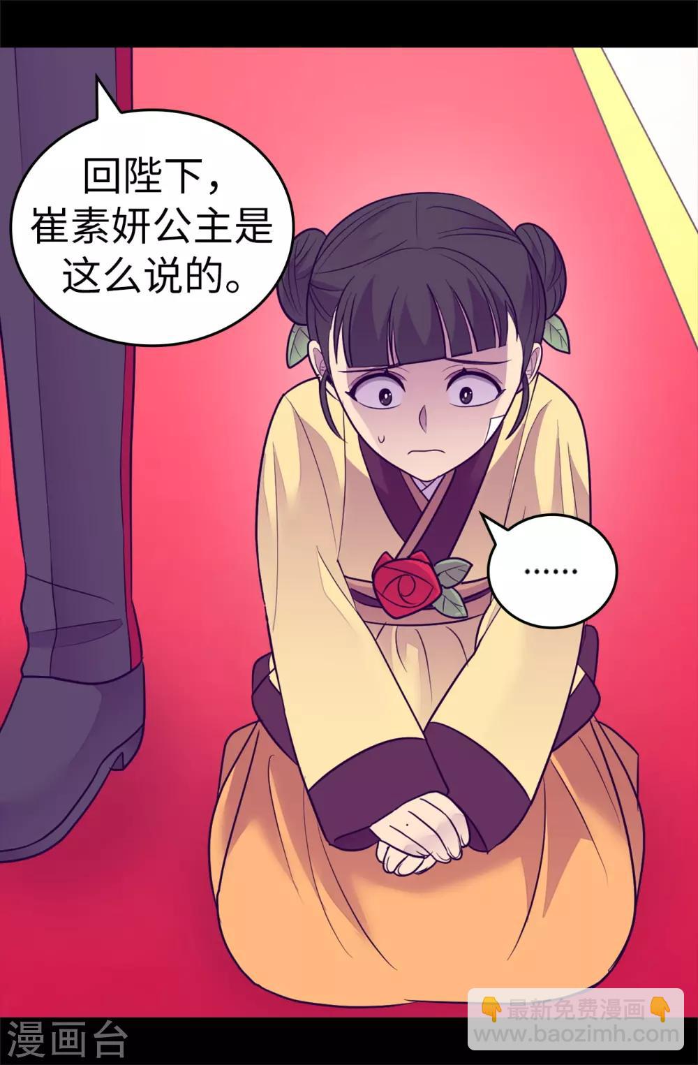第508话 拥有魔力的小公主18