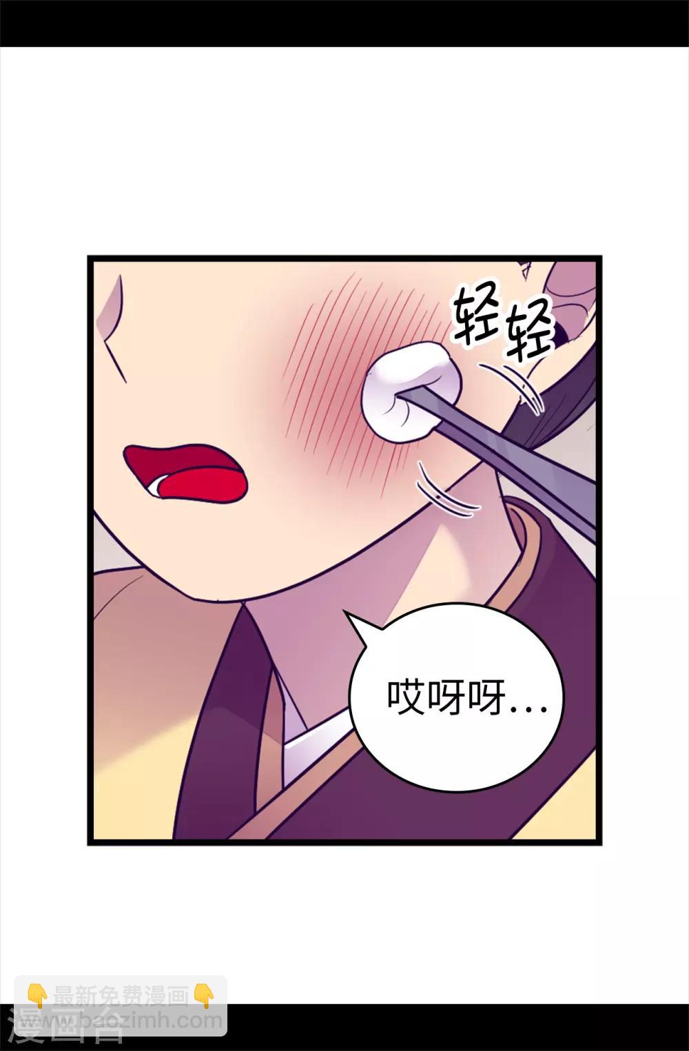 第508话 拥有魔力的小公主2