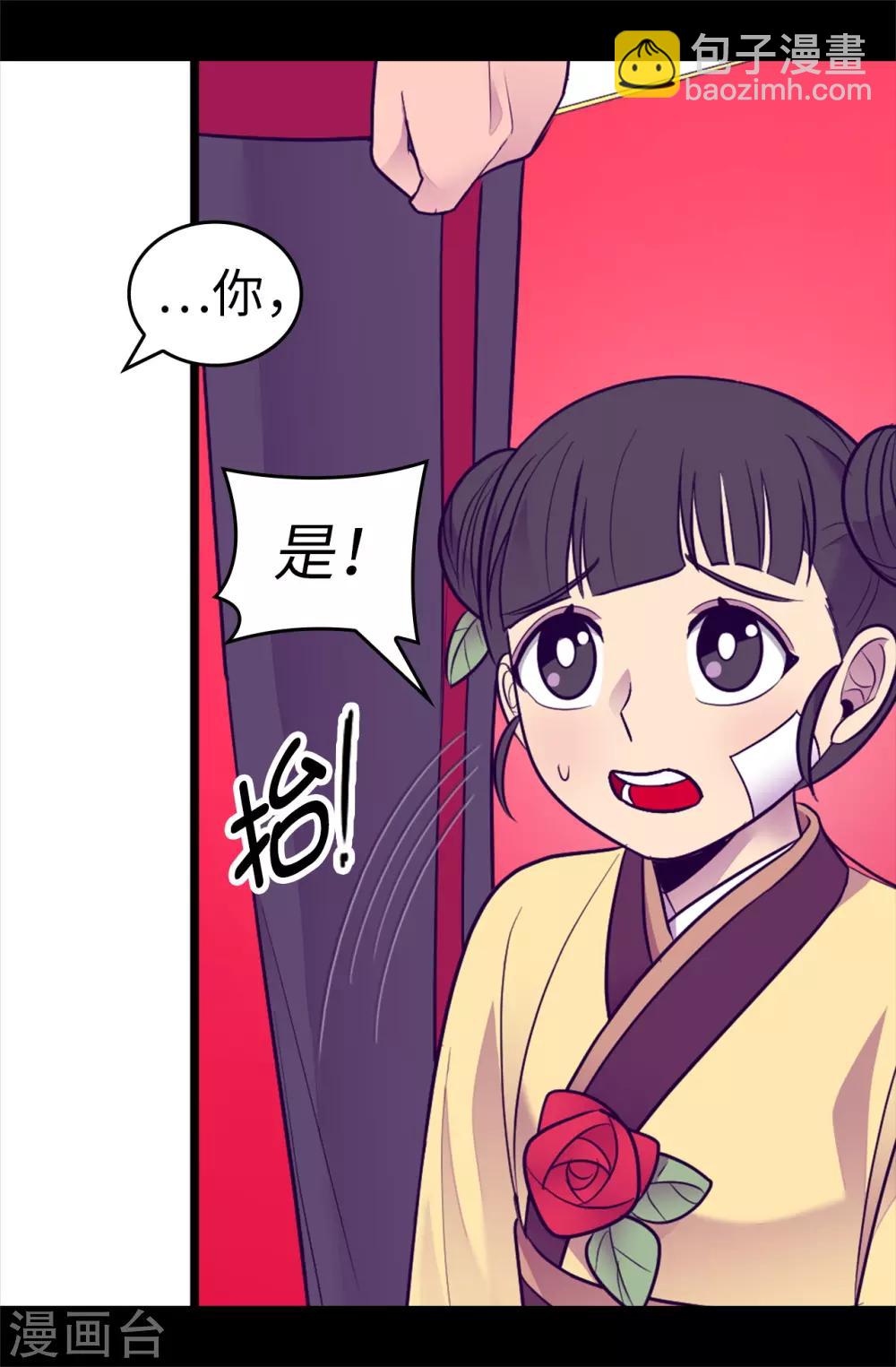 第508话 拥有魔力的小公主21