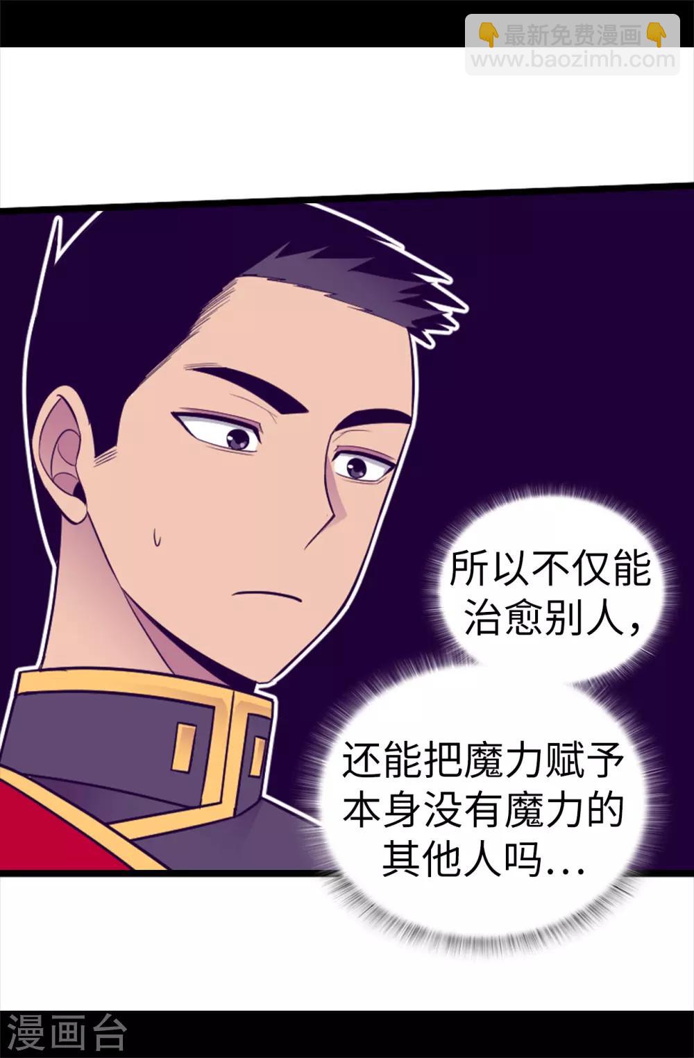 第509话 甜蜜的负担2