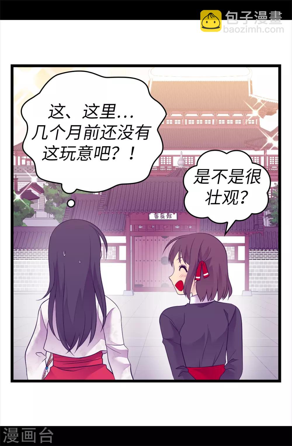 第510话 完美的宫殿10