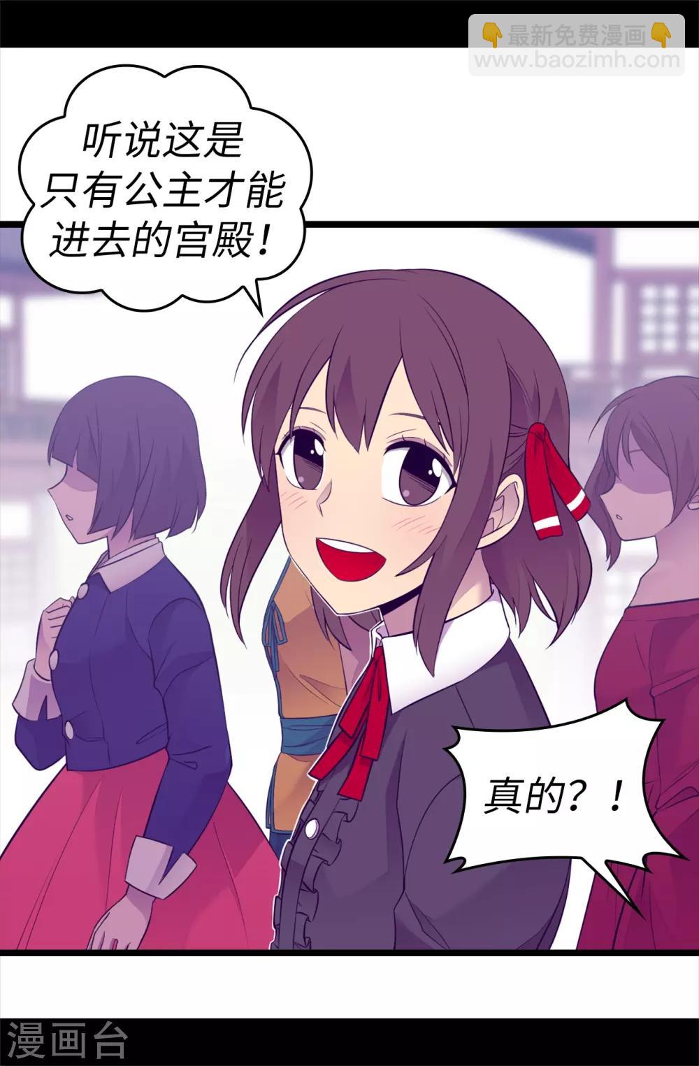 第510话 完美的宫殿11