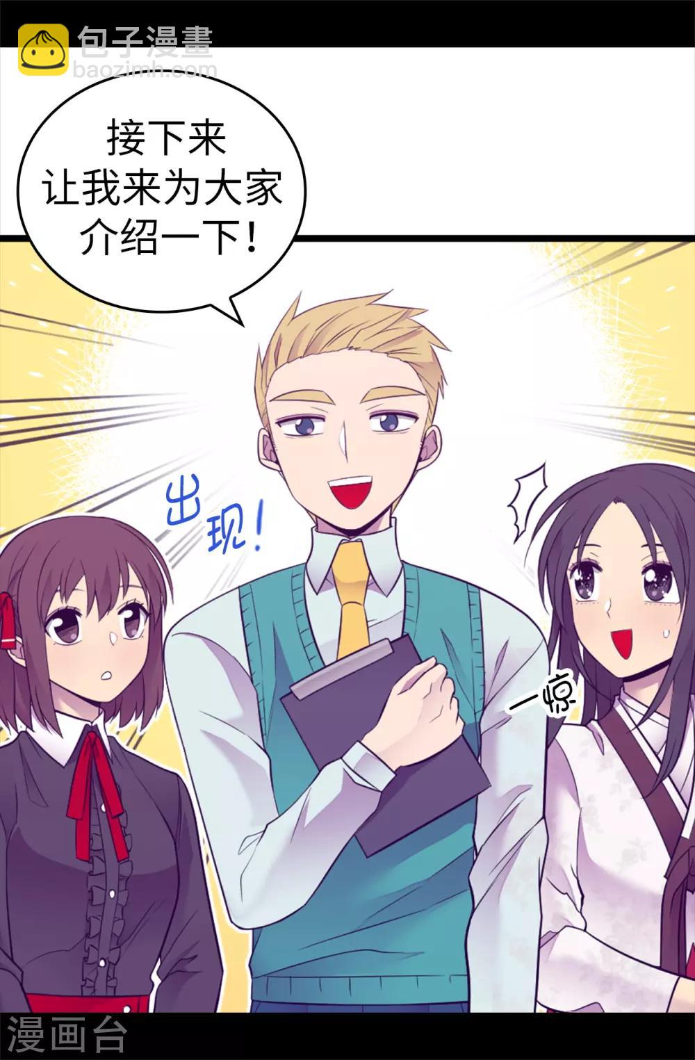第510话 完美的宫殿12
