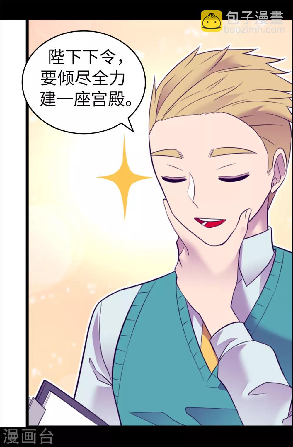 第510话 完美的宫殿13
