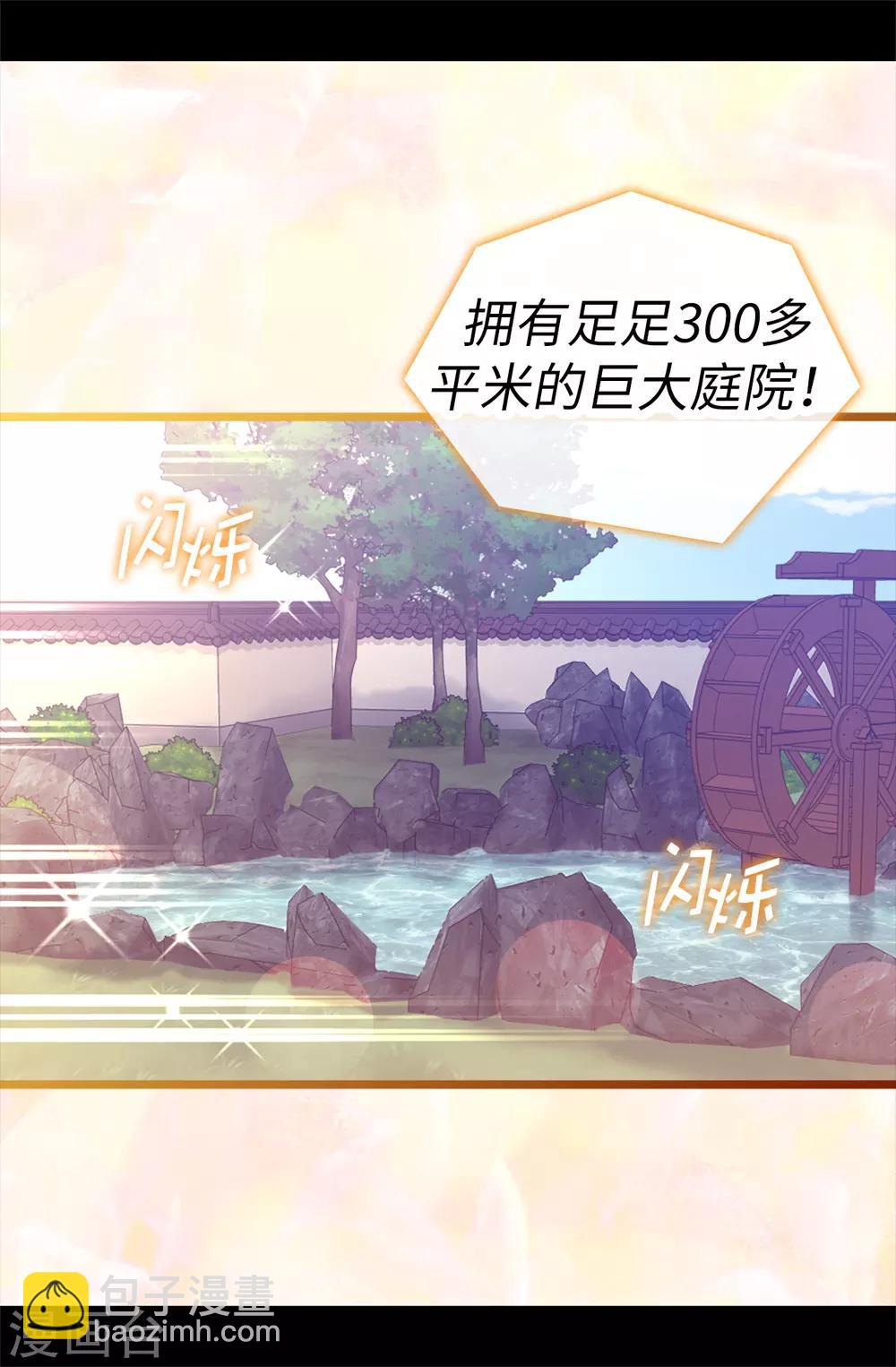 第510话 完美的宫殿15