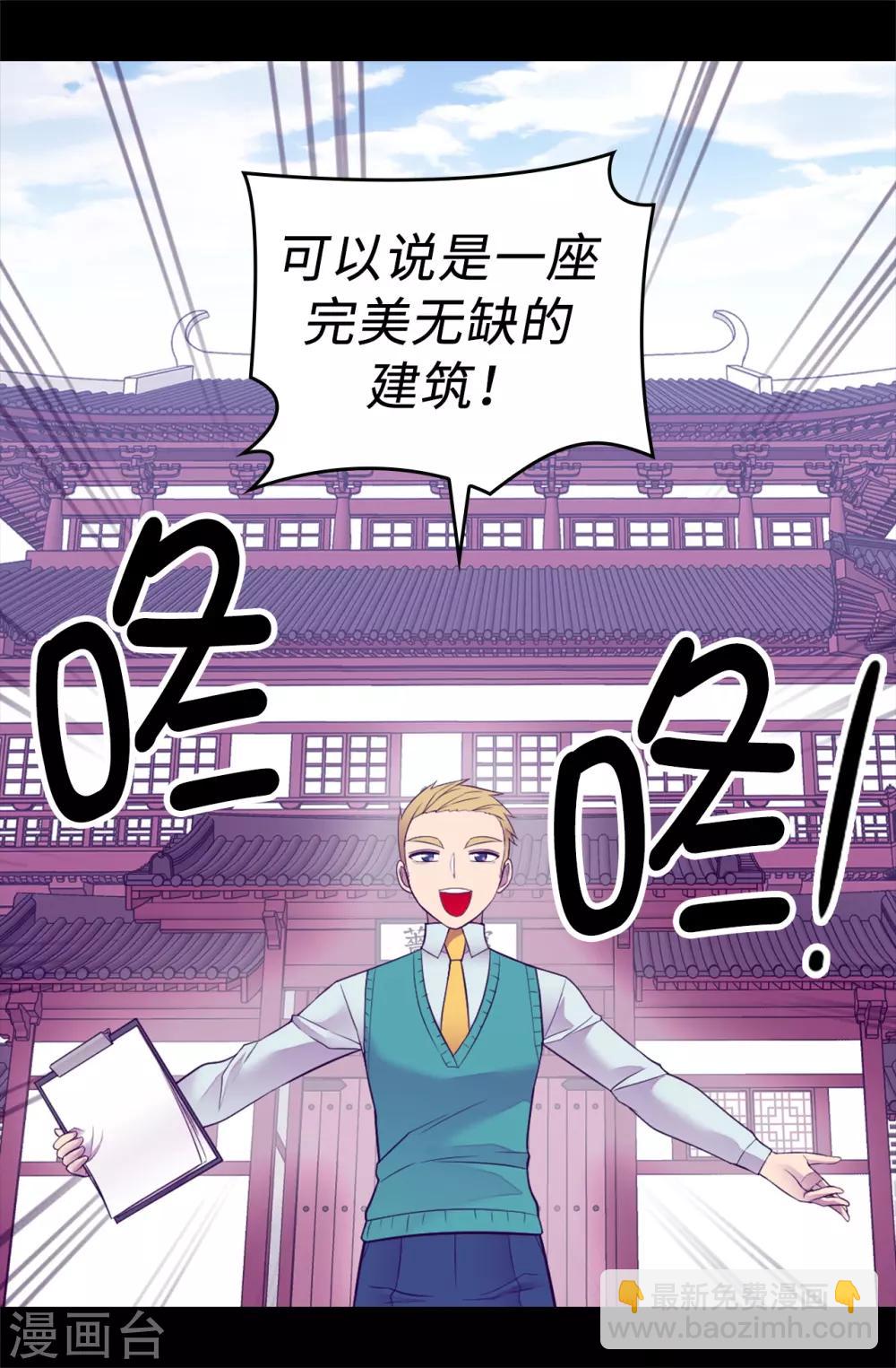 第510话 完美的宫殿17