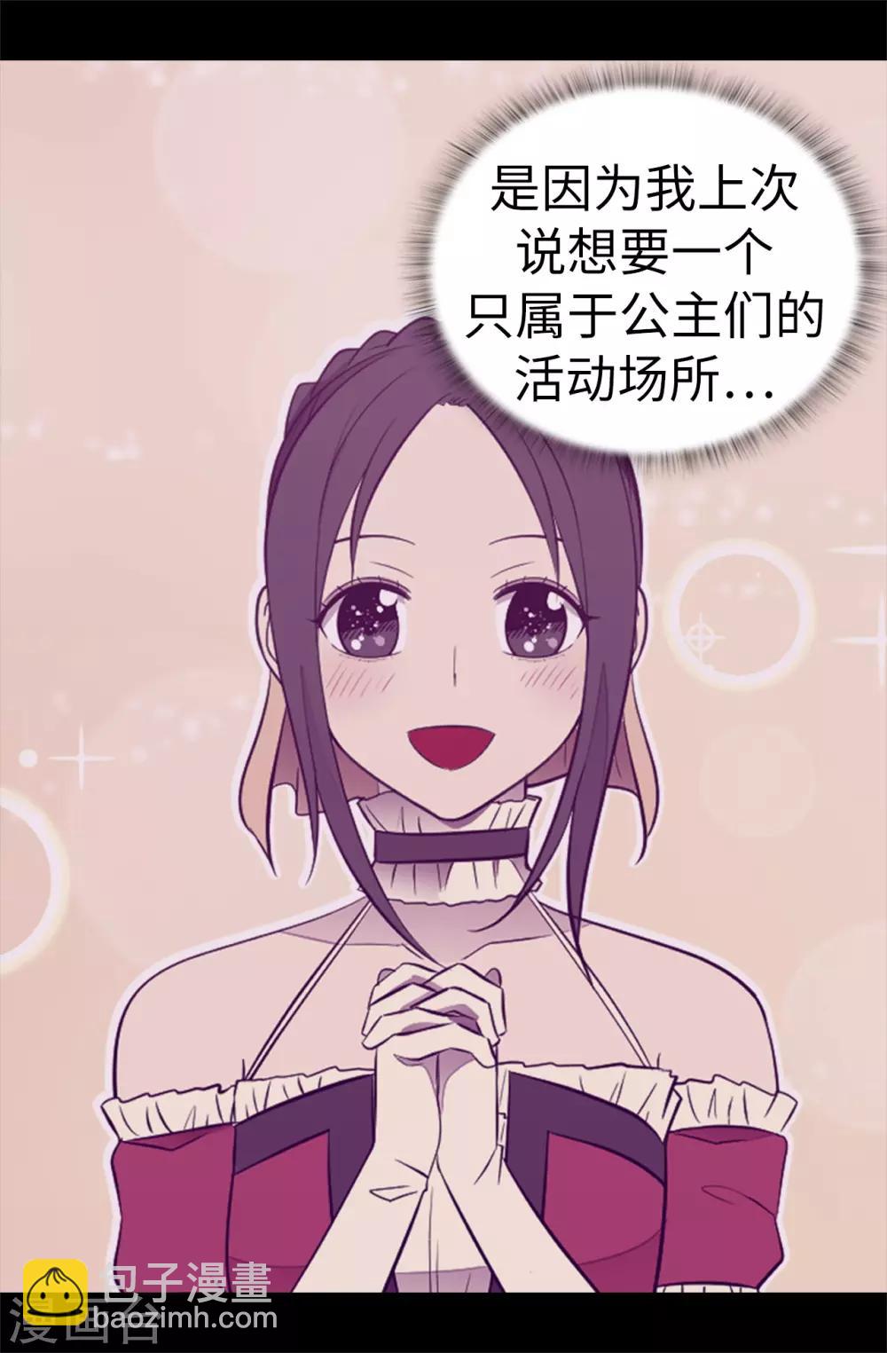 第510话 完美的宫殿20