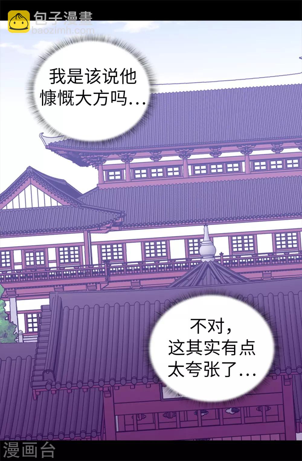 第510话 完美的宫殿22