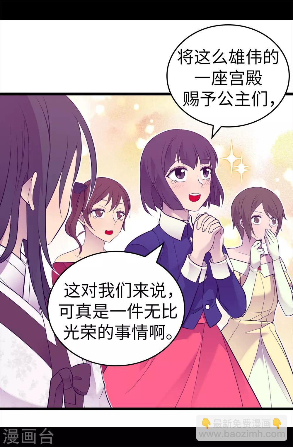 第510话 完美的宫殿24