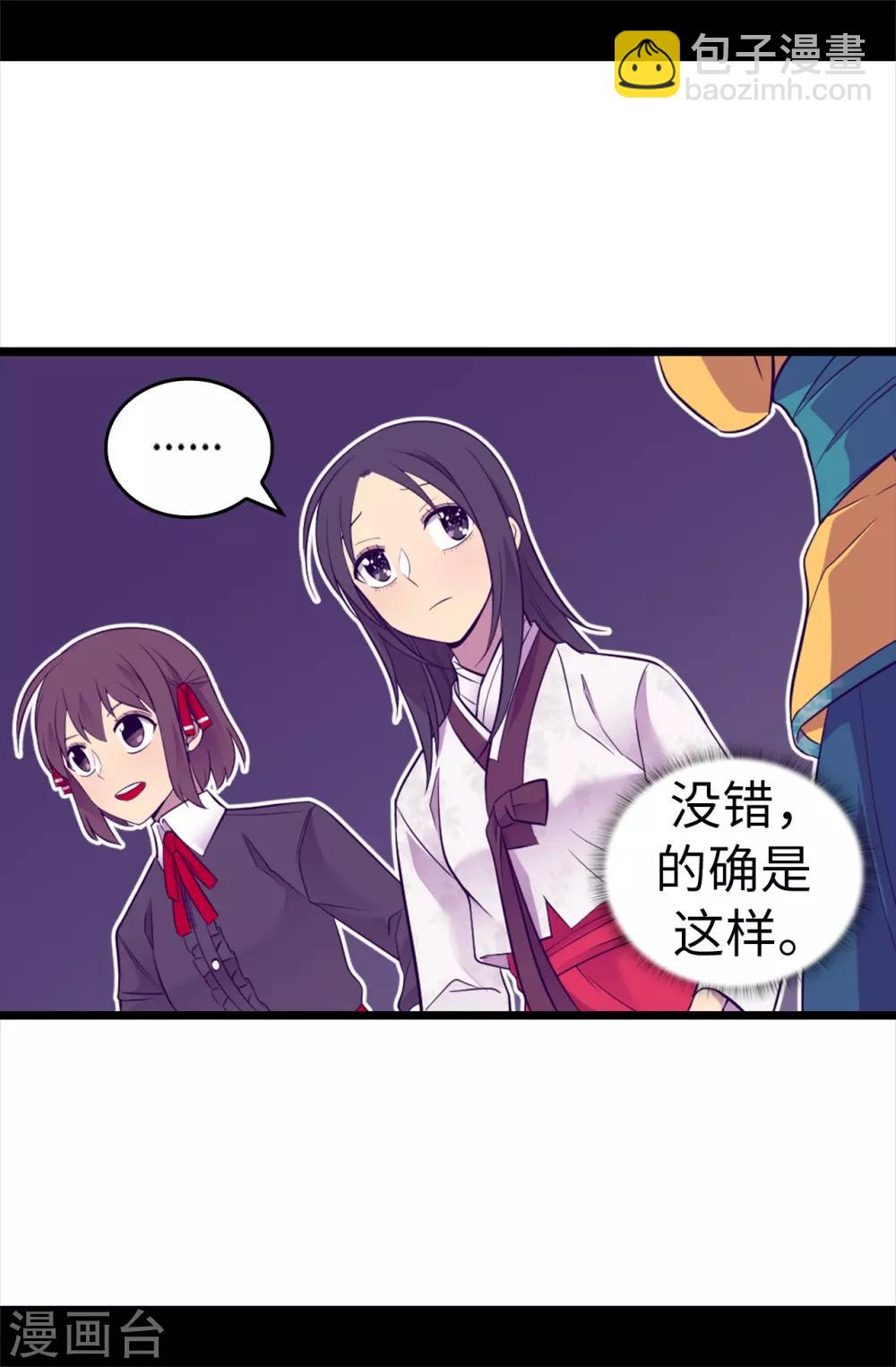第510话 完美的宫殿26