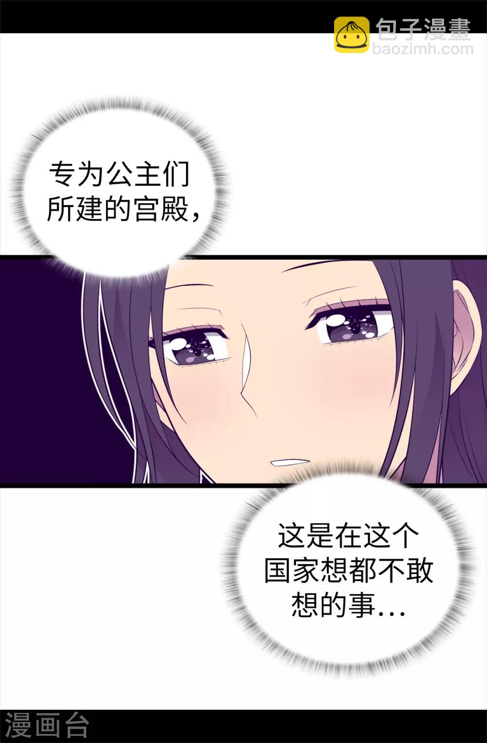 第510话 完美的宫殿27