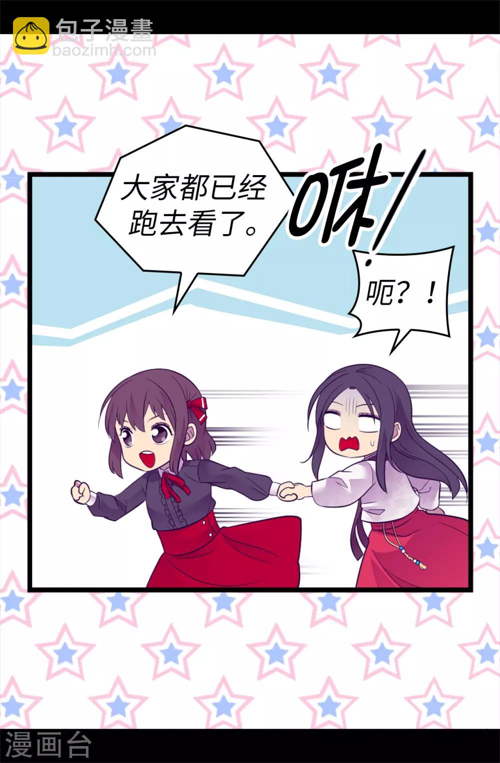 第510话 完美的宫殿4