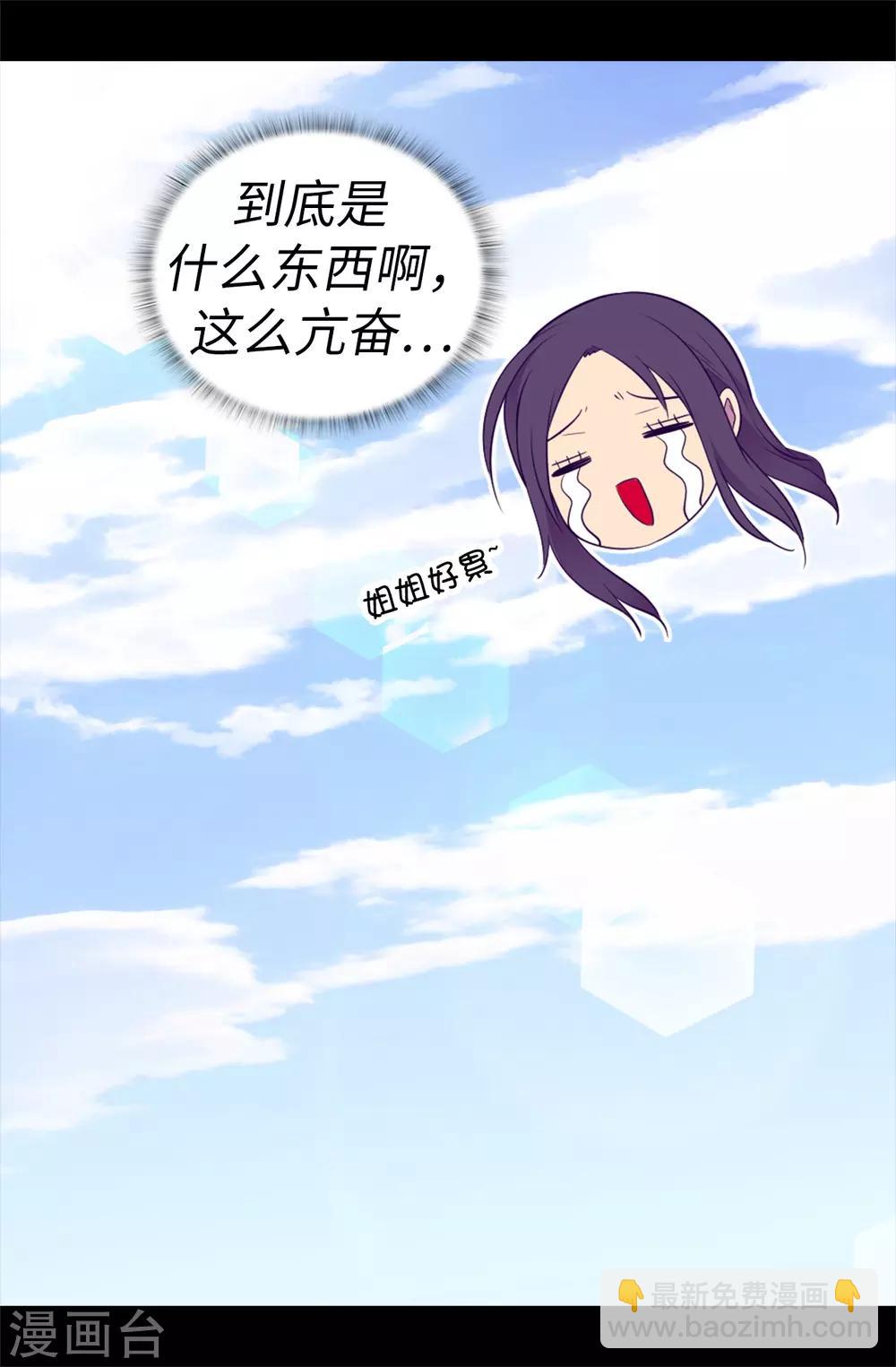 第510话 完美的宫殿6