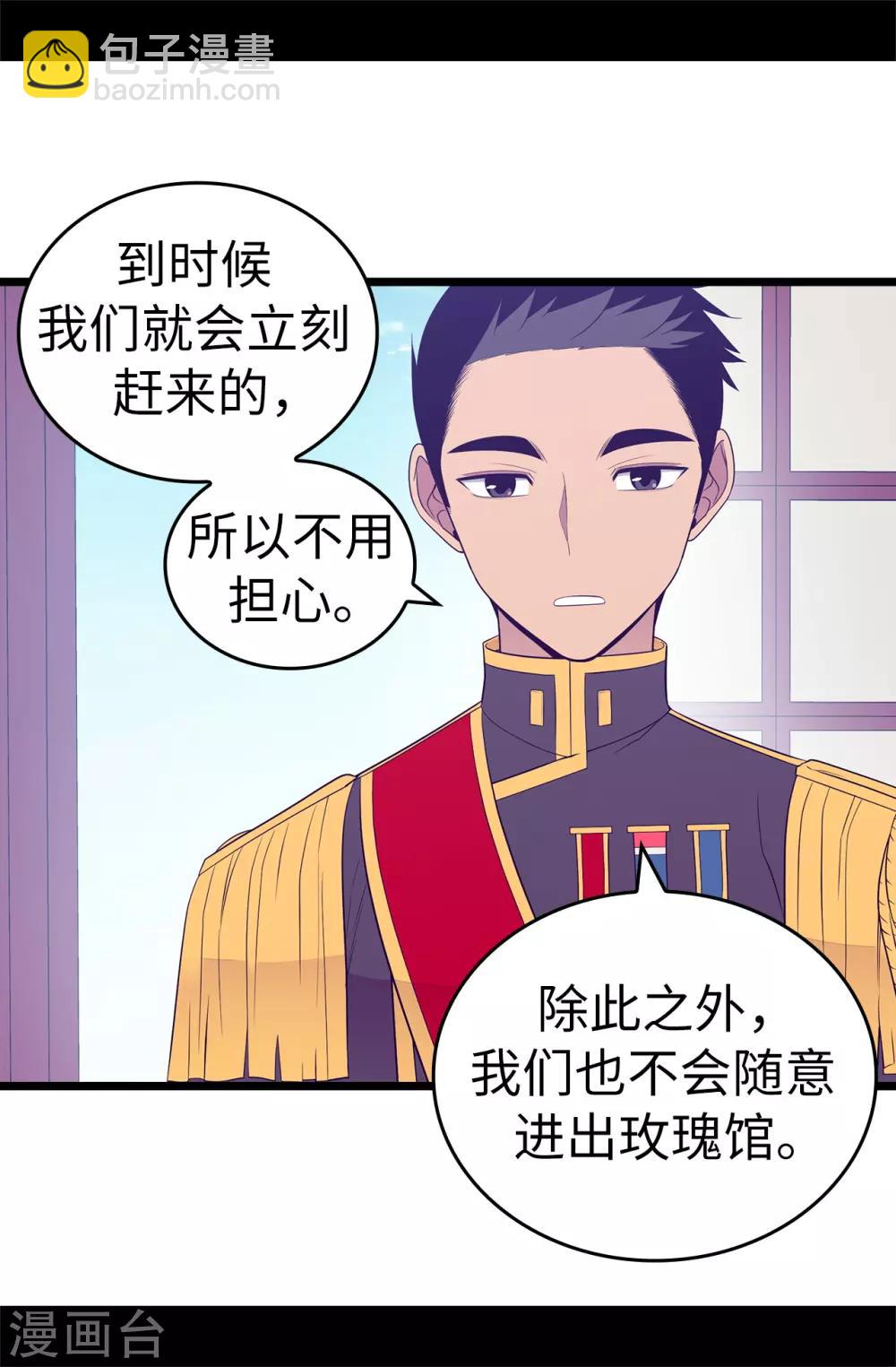 第517话 他真的变了10