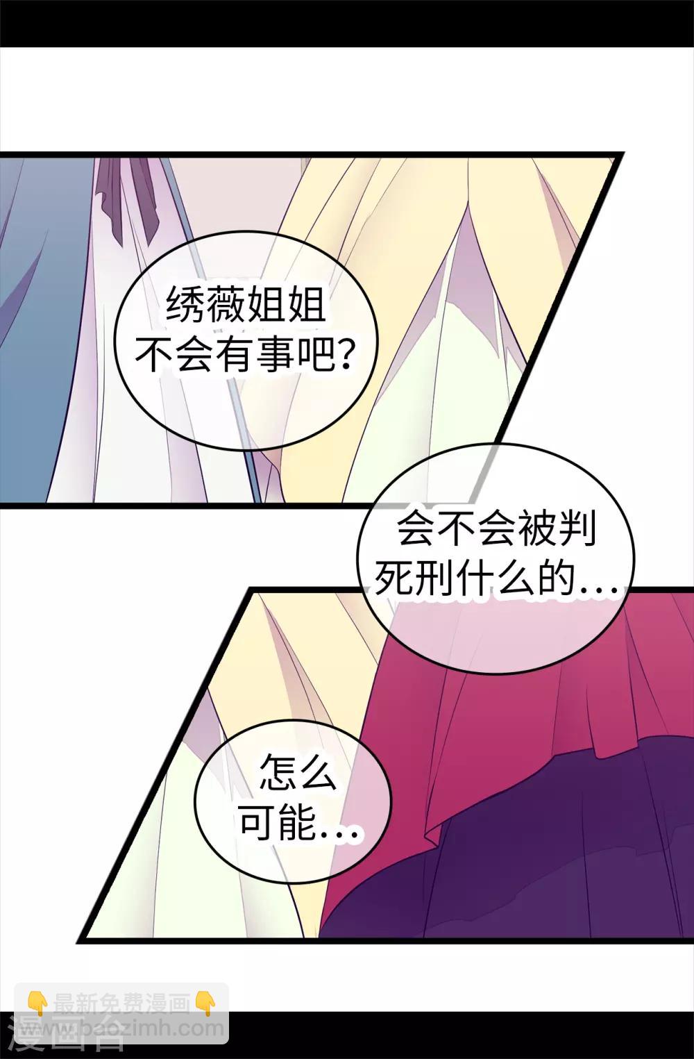 第517话 他真的变了13