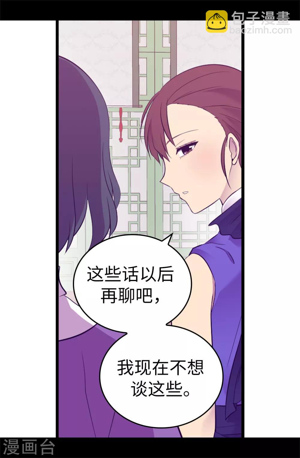 第517话 他真的变了19