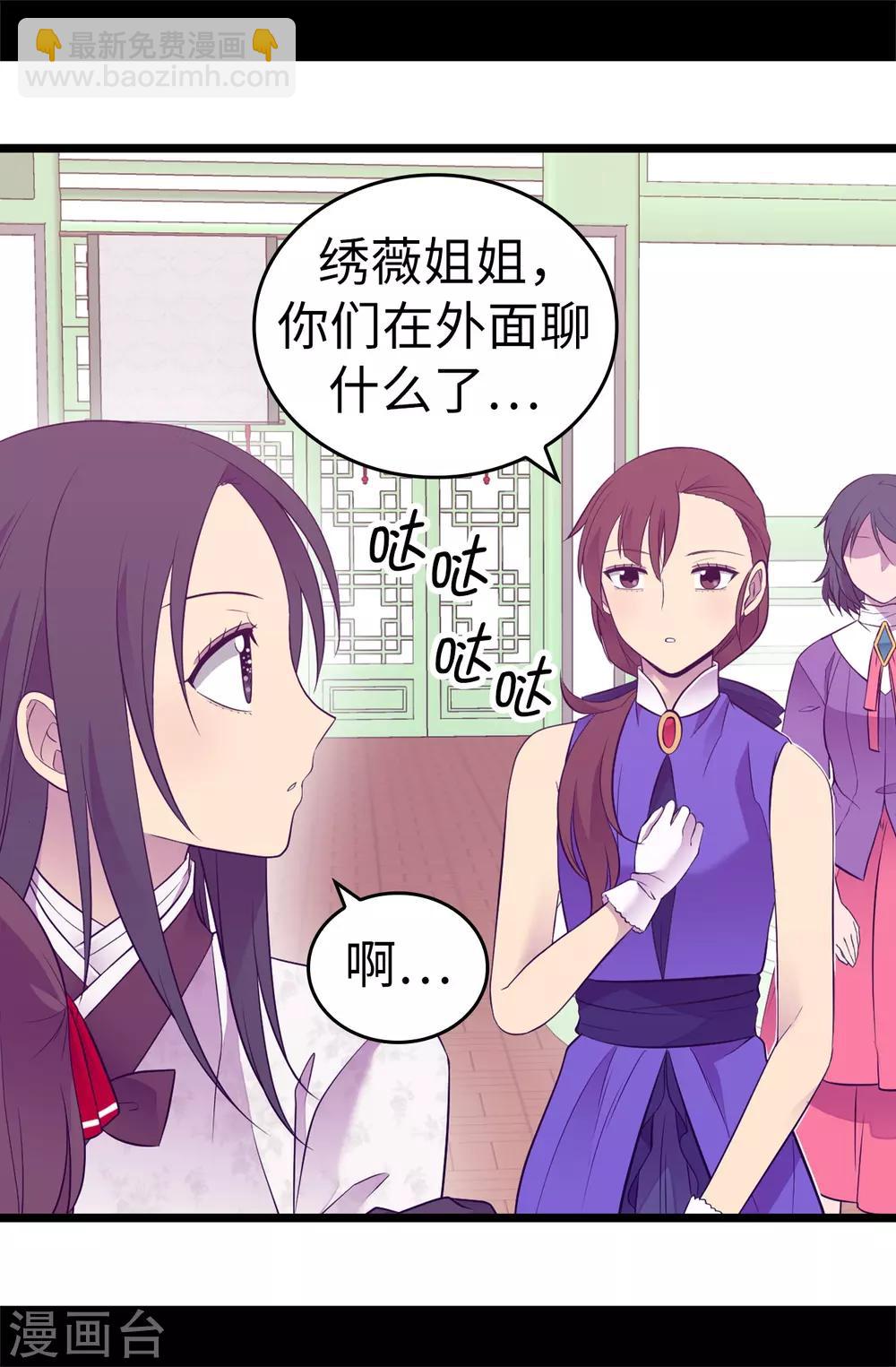 第517话 他真的变了24