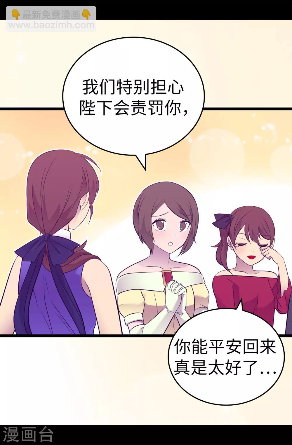 第517话 他真的变了26