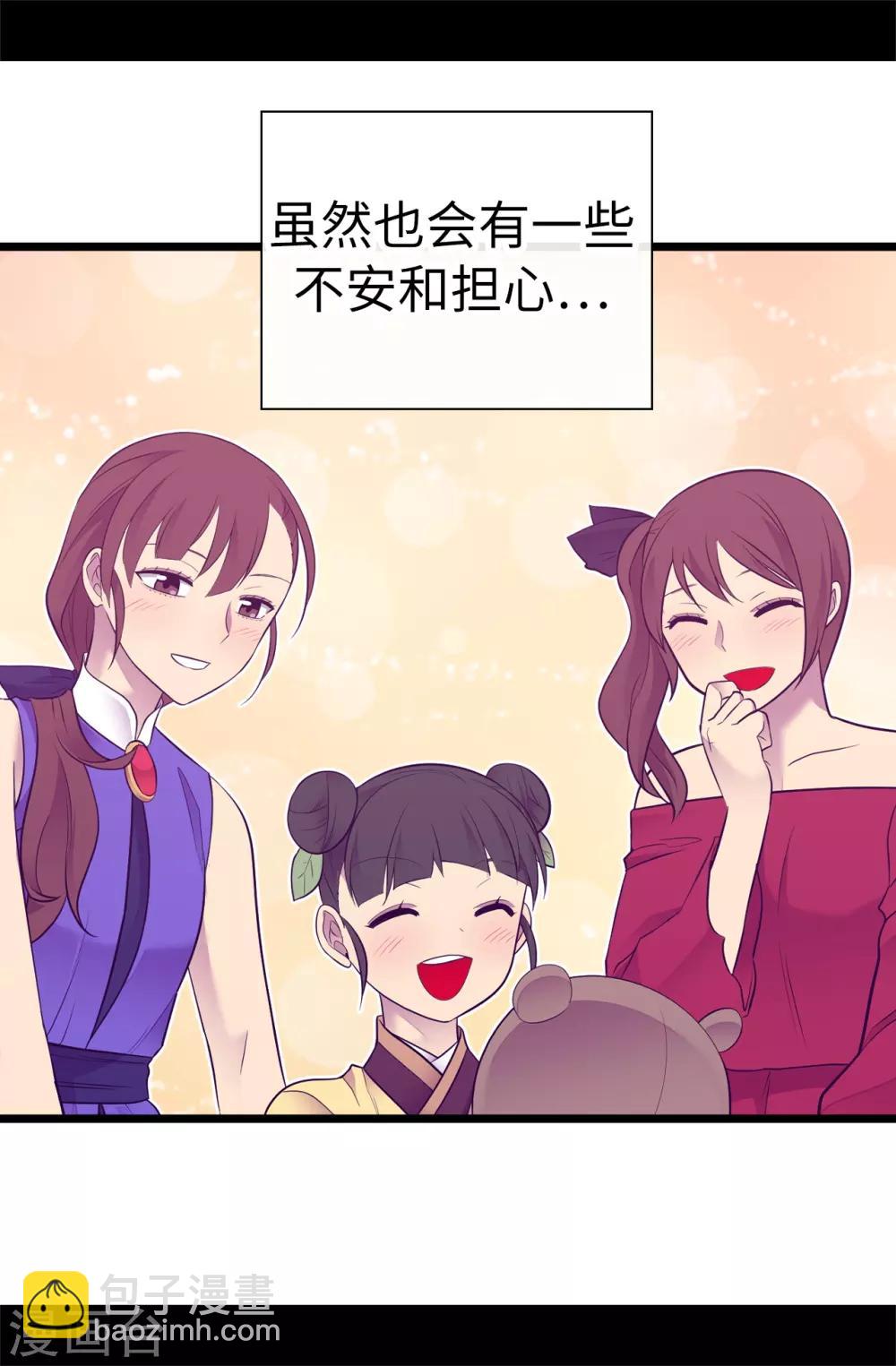 第517话 他真的变了29