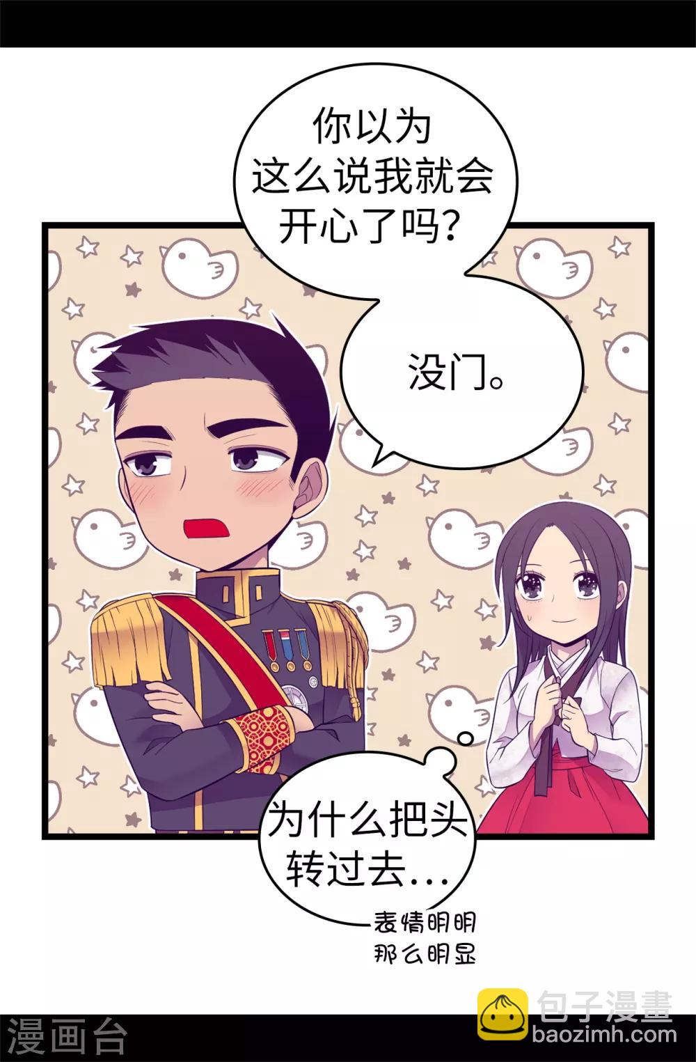 第517话 他真的变了5