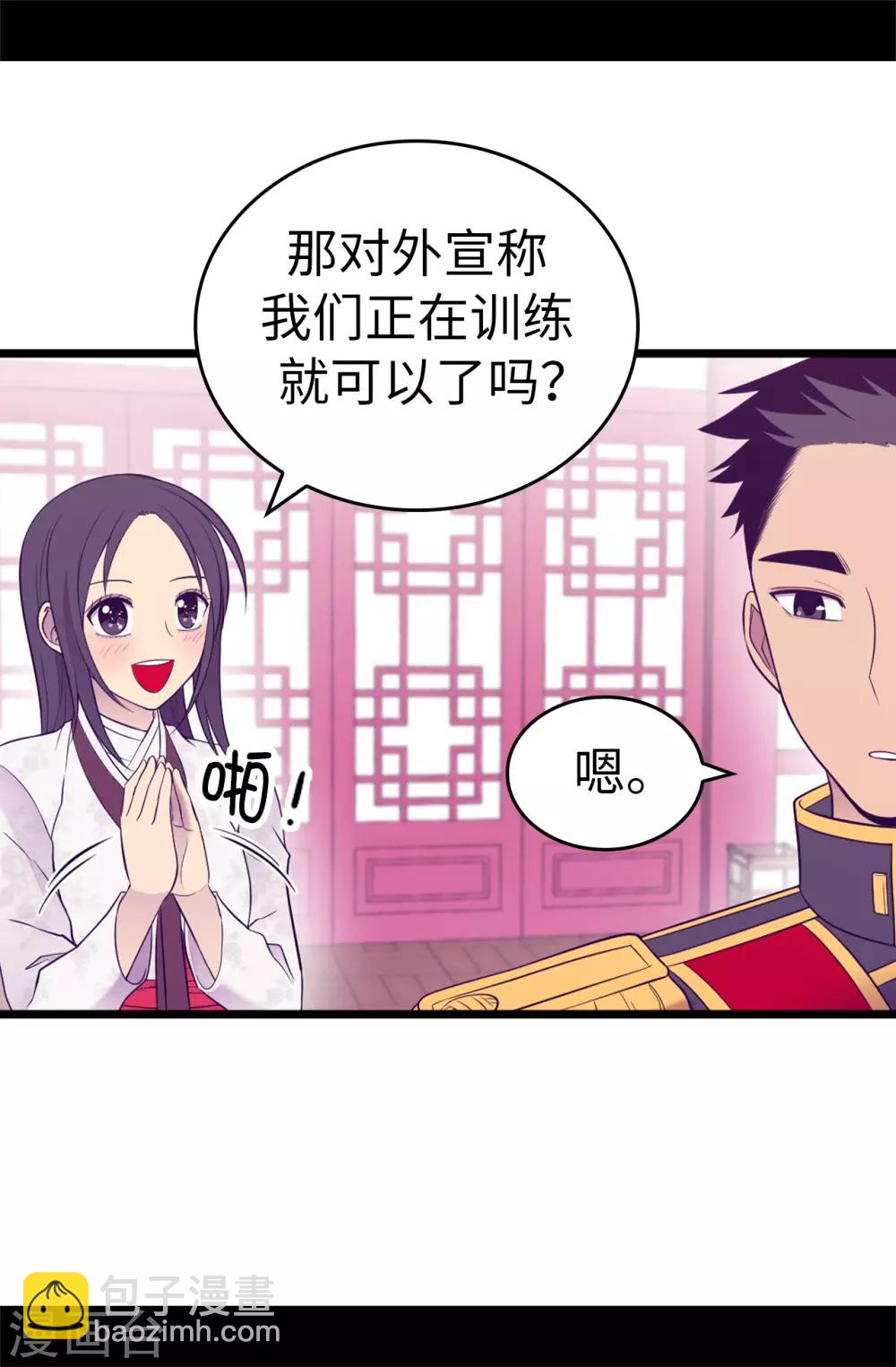 第517话 他真的变了8