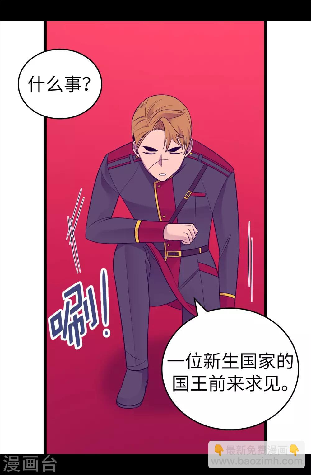 第518话 新生的王国10