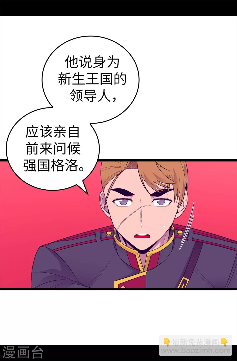 第518话 新生的王国11