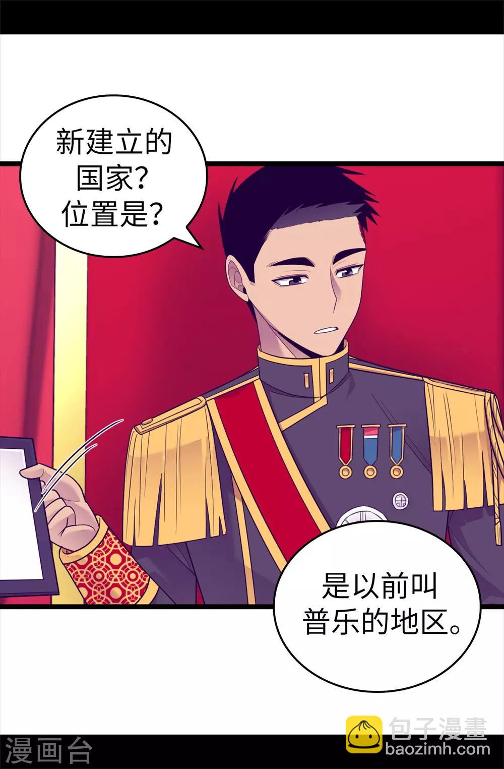 第518话 新生的王国12