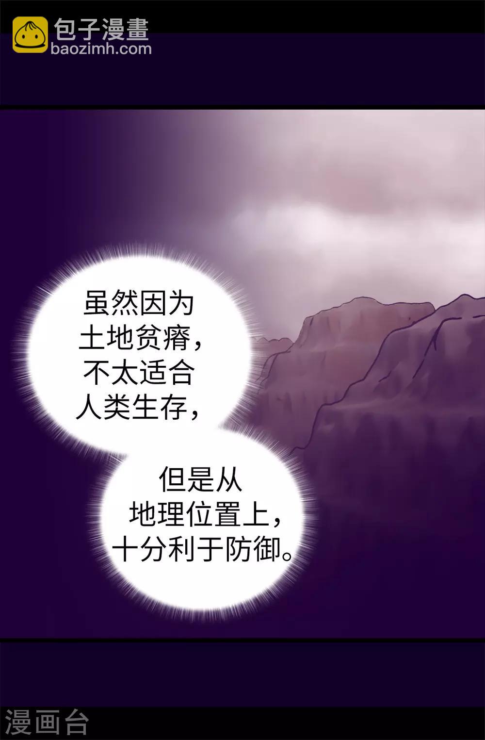 第518话 新生的王国14