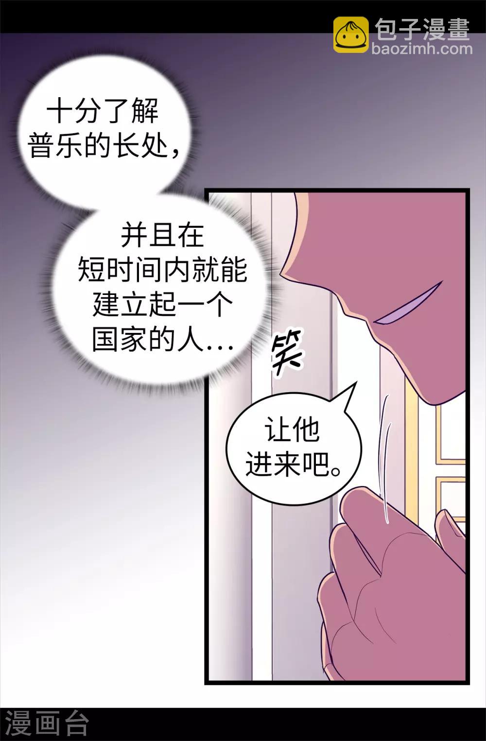 第518话 新生的王国15