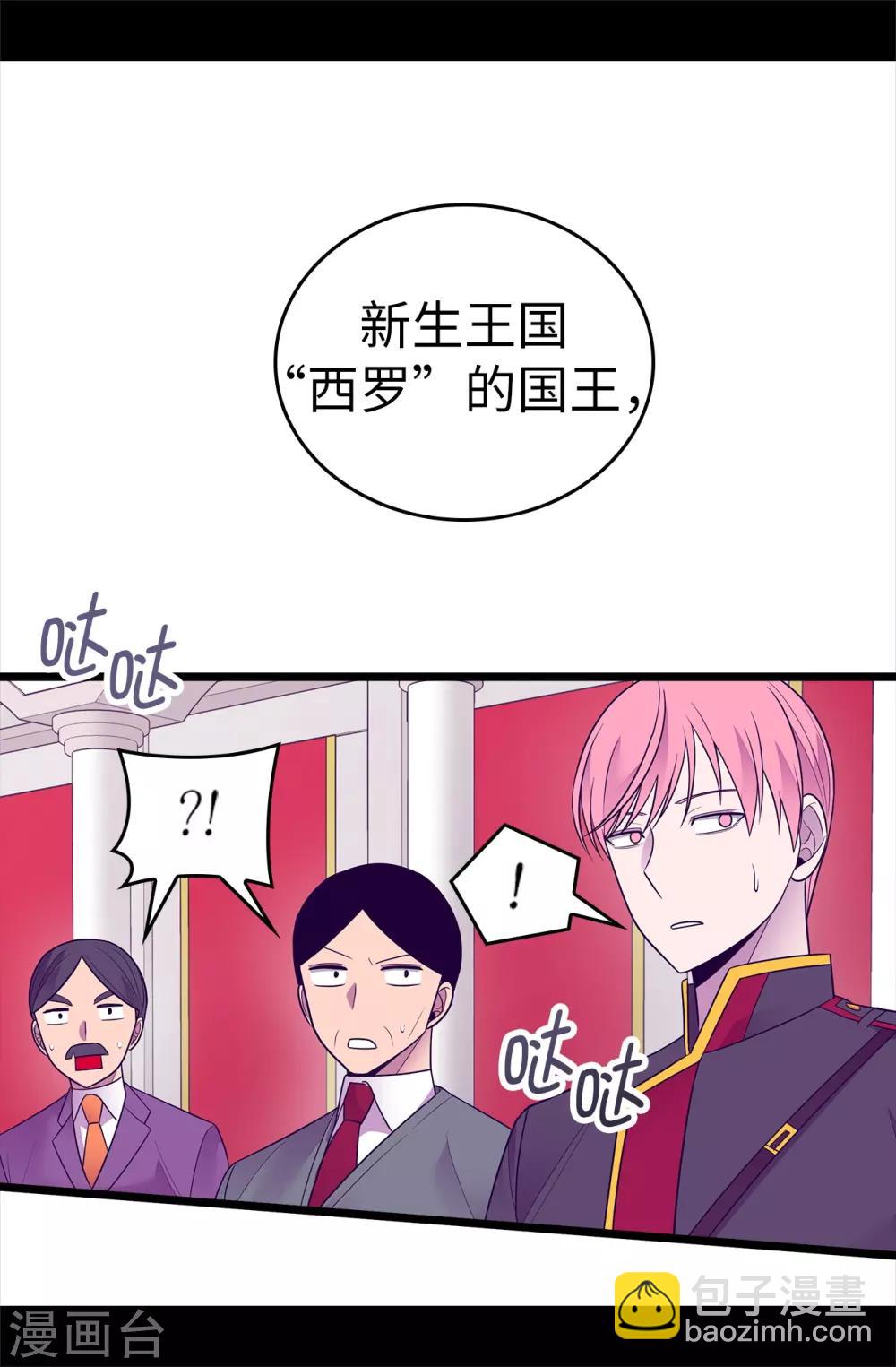 第518话 新生的王国17