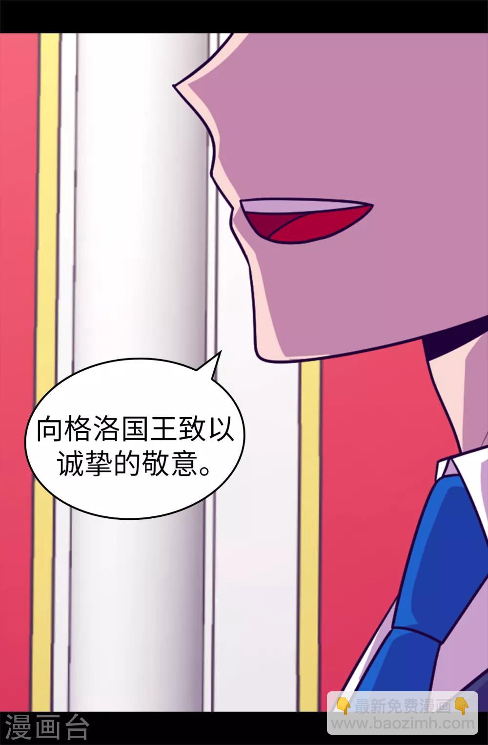 第518话 新生的王国18