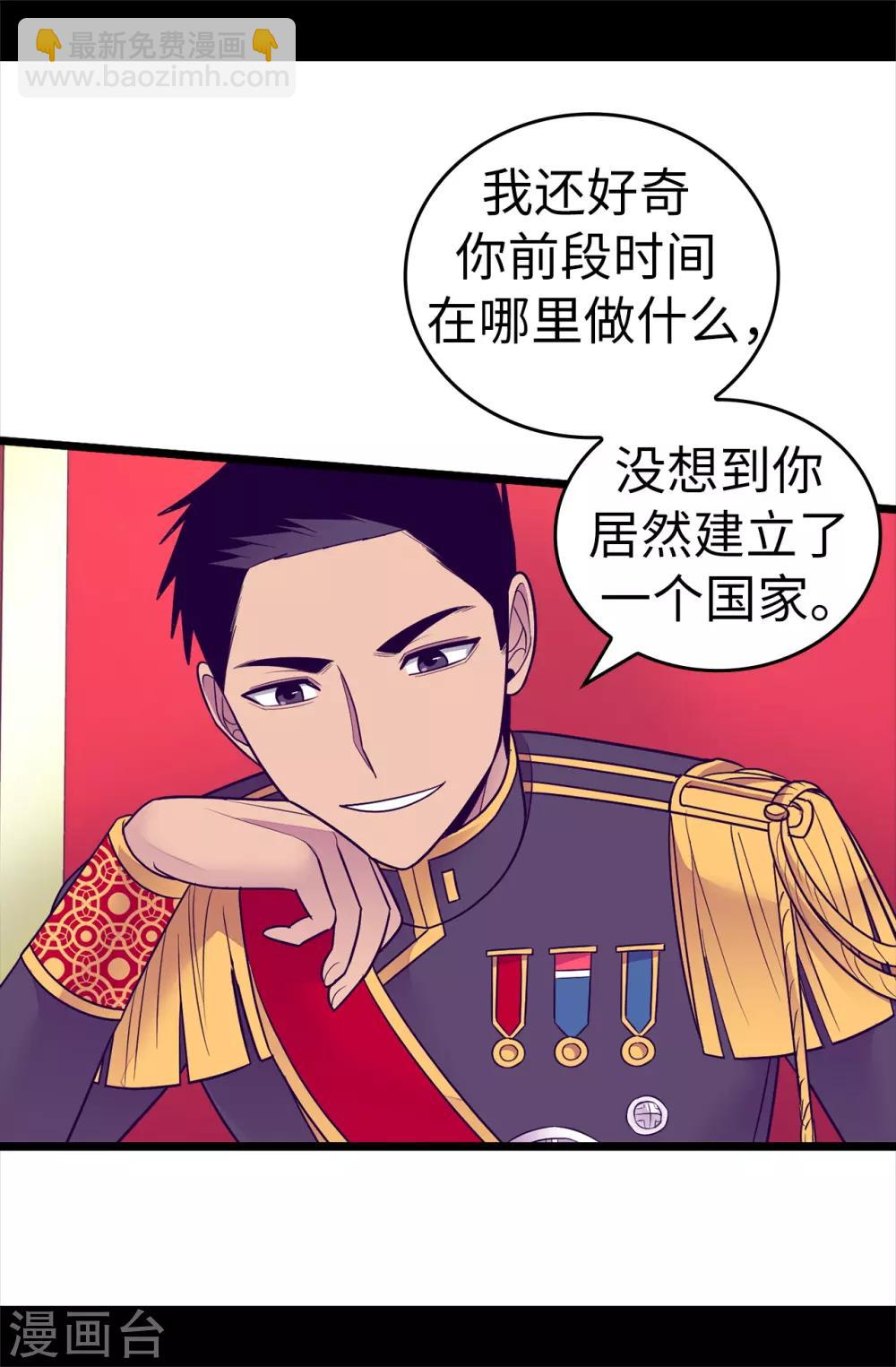 第518话 新生的王国19