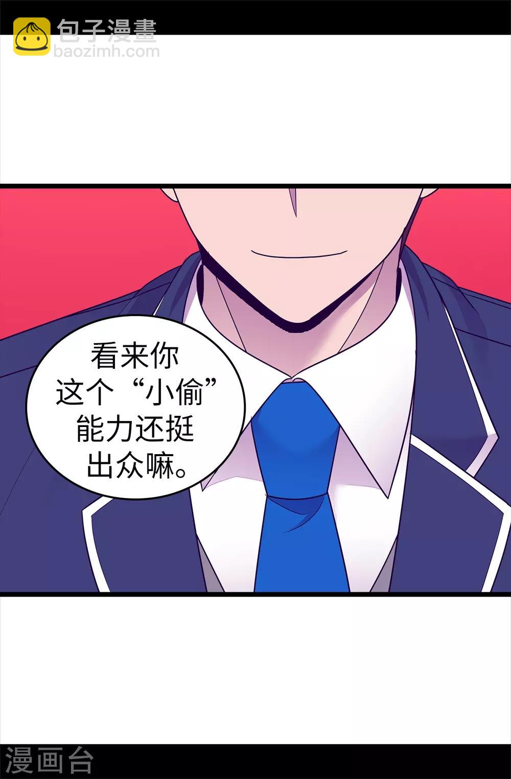 第518话 新生的王国20