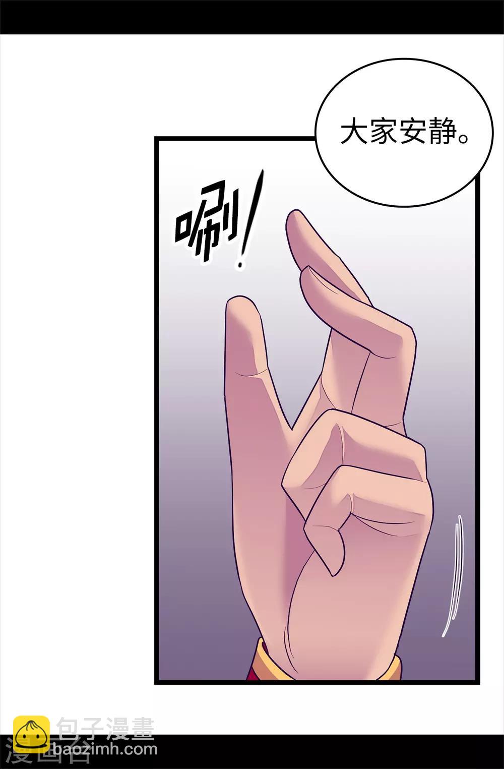 第518话 新生的王国23