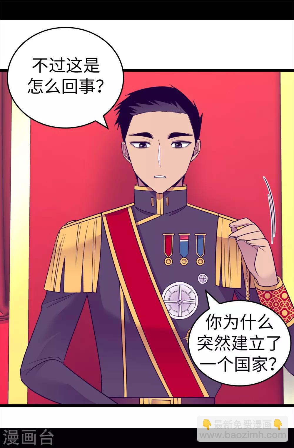 第518话 新生的王国24