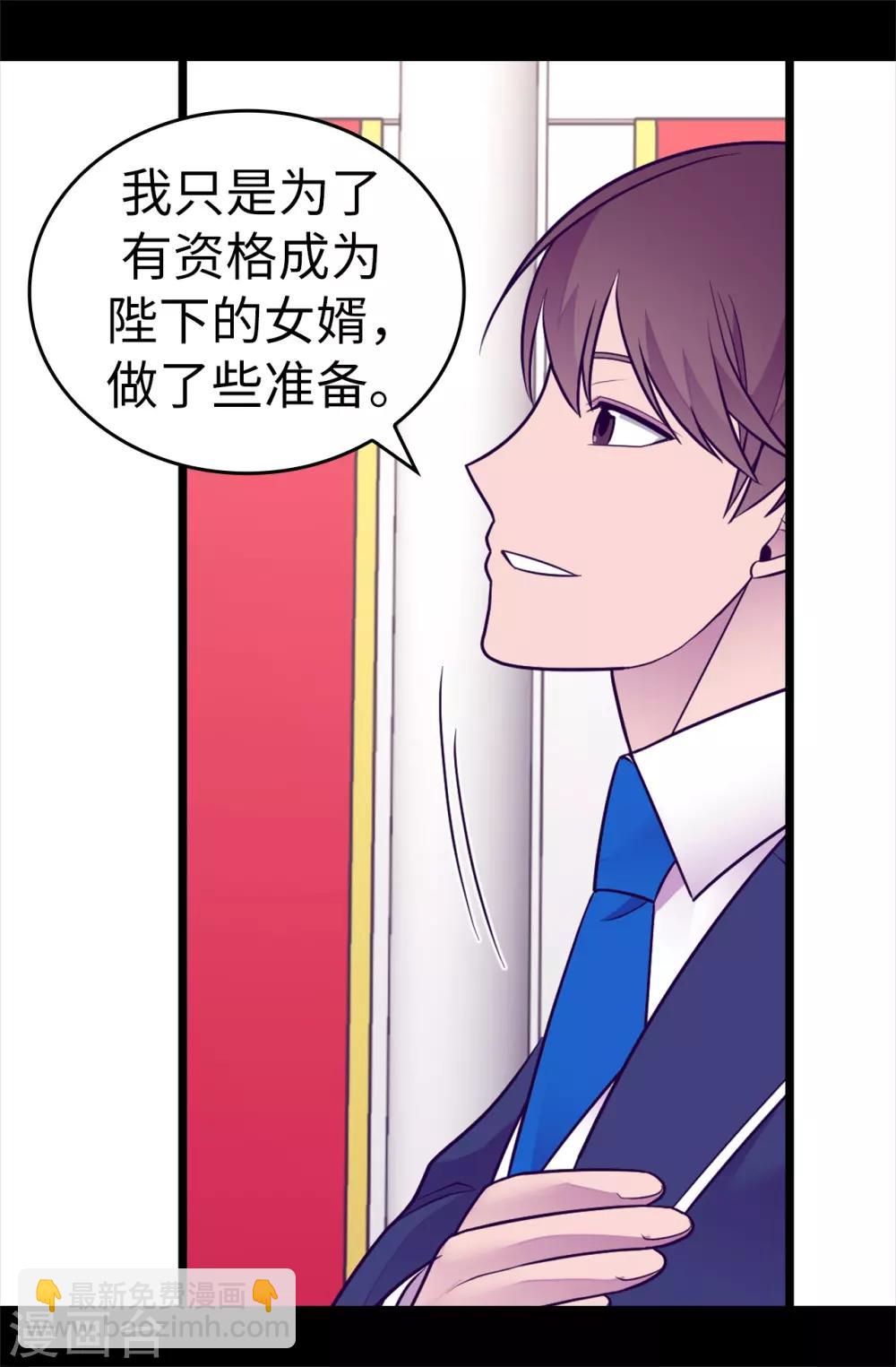 第518话 新生的王国25