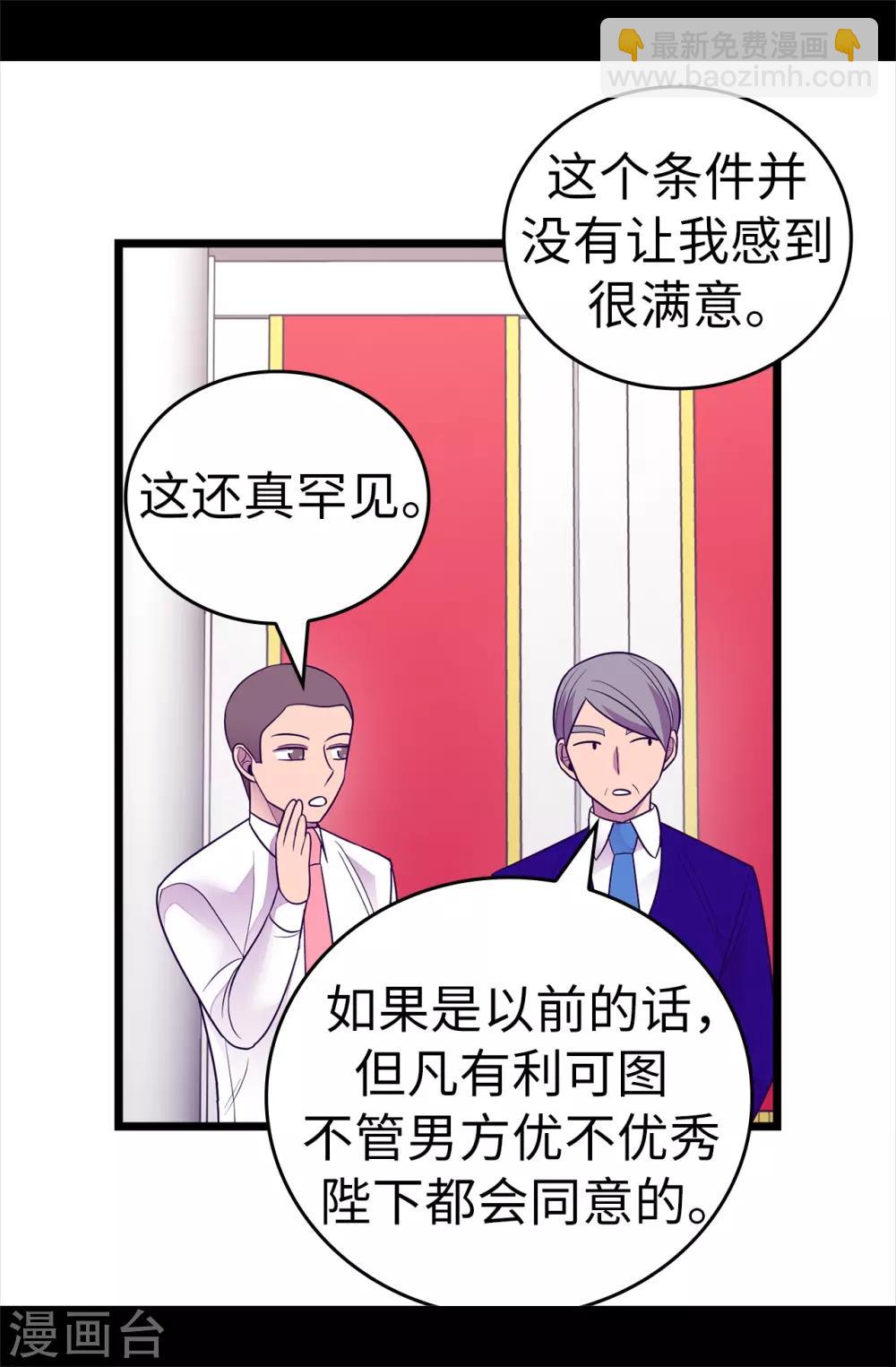 第518话 新生的王国30